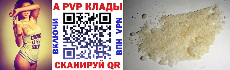 A-PVP крисы CK  закладка  нарко площадка состав  Хвалынск  mega как зайти 