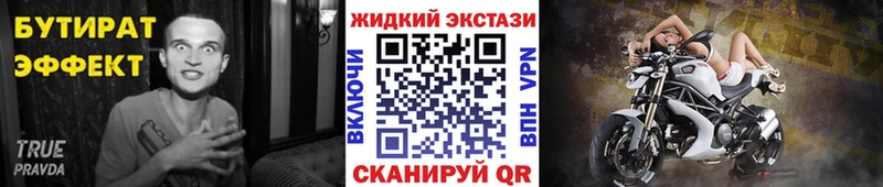 что такое наркотик  Хвалынск  Бутират бутандиол 