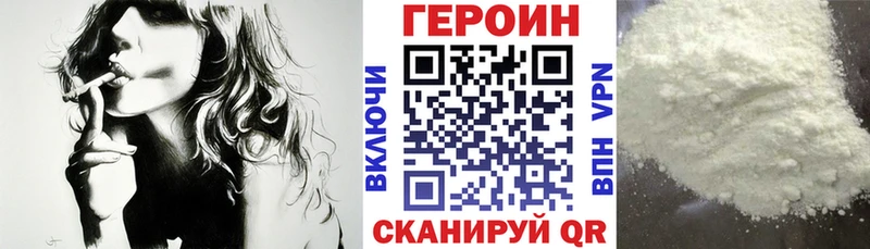 ГЕРОИН Heroin  OMG ссылка  Хвалынск 