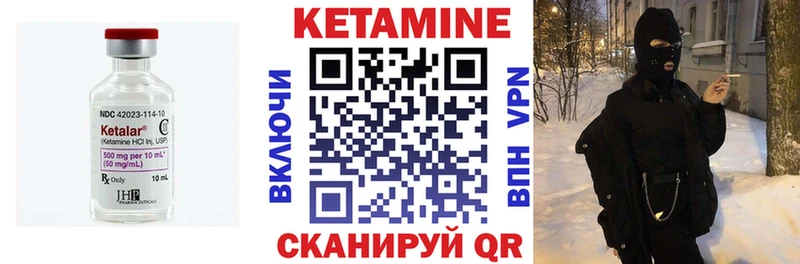 хочу наркоту Хвалынск КЕТАМИН VHQ