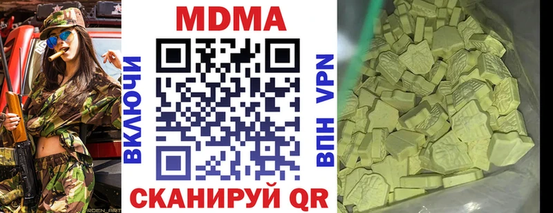 купить наркотик  Хвалынск  MDMA Molly 