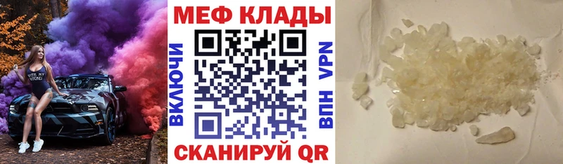 Мефедрон mephedrone  Хвалынск 
