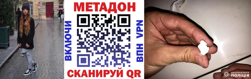 МЕТАДОН methadone  как найти   Хвалынск 
