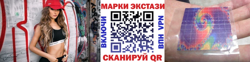 Наркотические марки 1,8мг  Хвалынск 